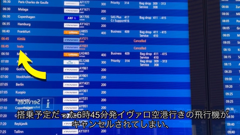 ヴァンター空港